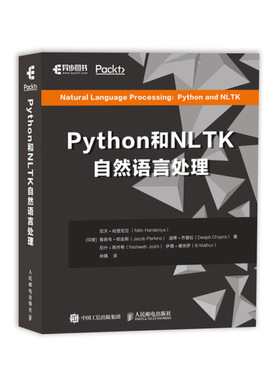 现货正版:Python和NLTK自然语言处理9787115503343人民邮电