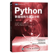 现货正版:Python数据结构与算法分析:第3版 9787115623348人民邮电出版社