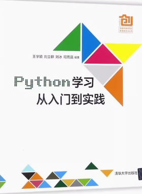 正版现货：Python学习从入门到实践