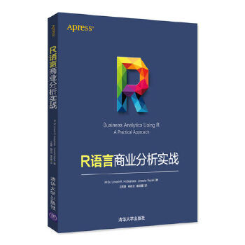 现货正版:R语言商业分析实战 9787302489665 清华大学出版社 [美]Dr. Umesh R. Hodeghatta Umesha Nayak著 王胜夏 杨莉灵 秦双夏