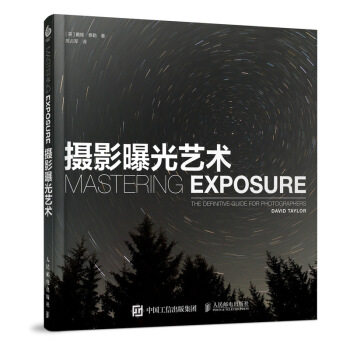 现货正版:摄影曝光艺术 摄影师这样拍出绝世光线 9787115478511 人民邮电出版社 [英] 戴维·泰勒 著,陈占军 译