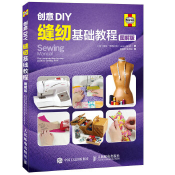 现货正版:创意DIY：缝纫基础教程（图解版） 9787115425324 人民邮电出版社 【英】劳拉斯特拉特(Laura Strutt)