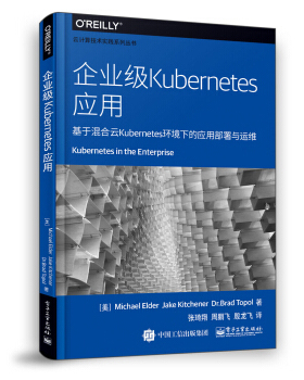 现货正版:企业级Kubernetes应用 9787121369360 电子工业出版社 [美]MichaelElder（迈克尔·埃尔德）等,张琦翔等