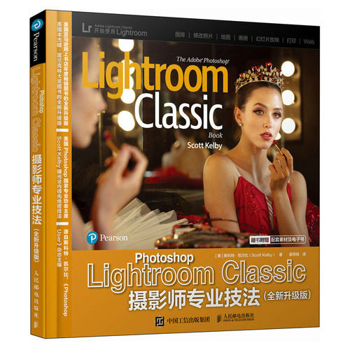 正版现货： Photoshop Lightroom Classic摄影师专业技法#cln#全新升级版