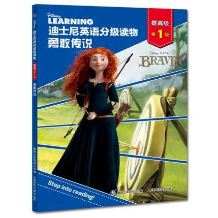 正版现货 迪士尼英语分级读物 提高级 第1级勇敢传说