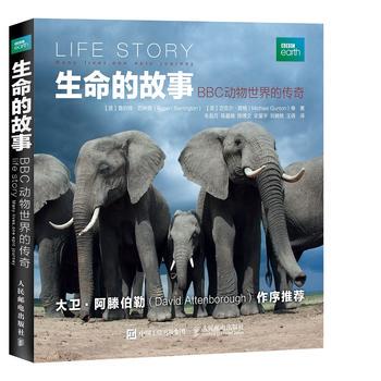 正版现货：生命的故事 BBC动物世界的传奇 9787115402806 人民邮电出版社 【英】鲁珀特·巴林顿(Rupert Barrington)；【英】迈克