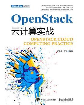 正版现货：OpenStack云计算实战 9787115506696 人民邮电出版社 钟小平许宁