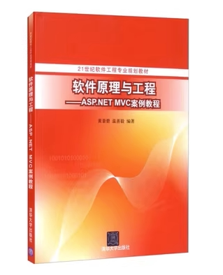 现货正版软件原理与工程