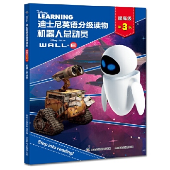迪士尼英语分级读物.机器人总动员.提高版第3级