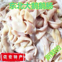 东北大鹅鹅肠黑龙江依安特产农家散养大鹅肠新鲜鹅肠火锅食材