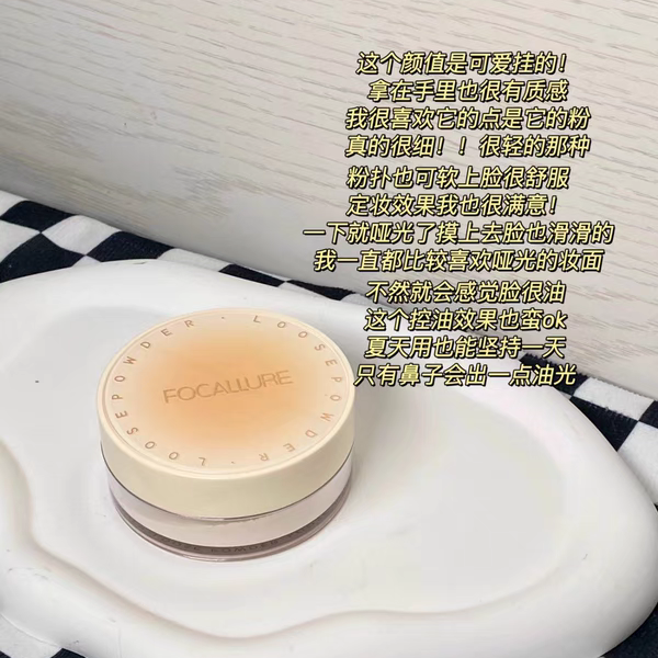瞬间磨皮柔焦！菲鹿儿正品散粉定妆粉控油持久防水防汗不脱妆蜜粉