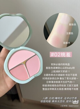 霸道老秀｜棠家三色腮红正装｜全新带盒26.9-11月日期