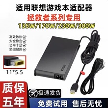 适用联想拯救者R/Y7000 P9000K电源适配器135W170W230W方口充电器