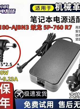 FSP180-AJBN3电源适配器机械革命蛟龙5 P-760 R7充电器线180w
