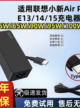 联想ThinkBook E13/14/15笔记本Type-C电源适配器雷电USBC充电器