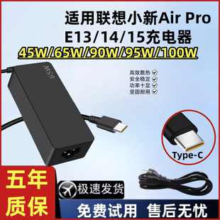 15笔记本Type C电源适配器雷电USBC充电器 E13 联想ThinkBook