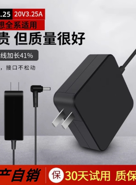 适用于联想原装小新Air12/13/14/15潮7000潮5000笔记本充电器320C