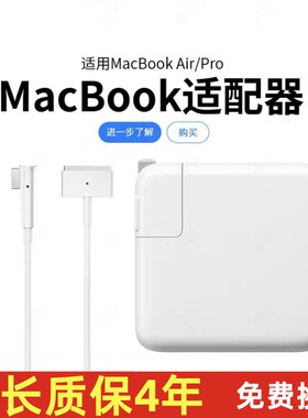 适用苹果笔记本a1278充电器60W