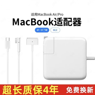 适用苹果笔记本充电器macbookair pro电源适配器60W磁吸a1278老款