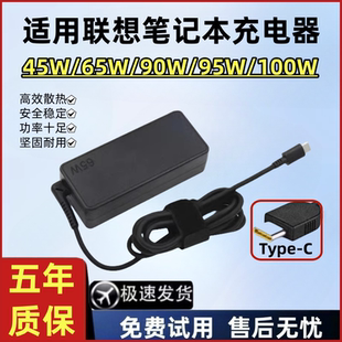 适用联想ThinkPad E580 E585笔记本65W电源适配器线typec充电器