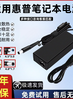 适用惠普笔记本电脑充电器通用4411S G4 CQ40 DV4 4431S 适配器