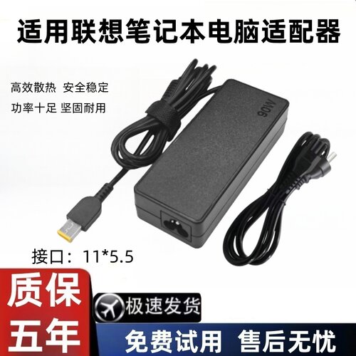 适用联想E431/E435/E440笔记本充电器90W方口20V4.5a电源适配器线