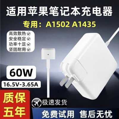 a1502苹果笔记本电脑充电器Macbookair电源适配器60W A1435 磁吸