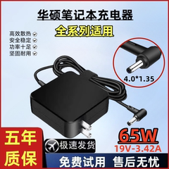 华硕灵耀2代S4300F S5300F U4300F U3300F笔记本电源适配器充电线