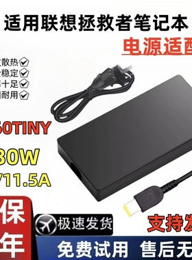 适用联想拯救者P360TINY笔记本电脑充电器游戏本电源适配器230w