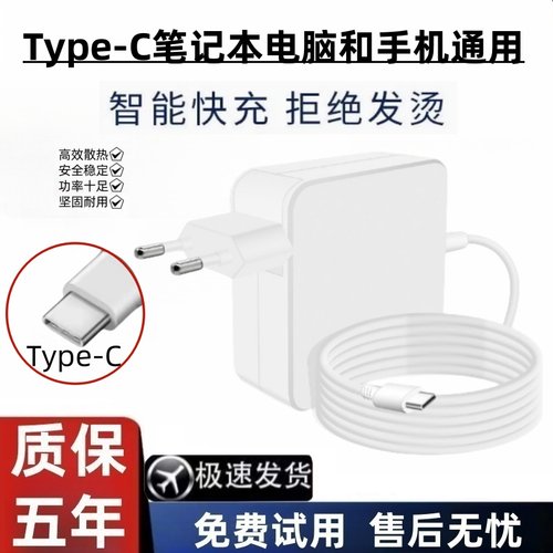 适用联想华为小米笔记本电脑充电器typec45W65W90W100W电源适配器