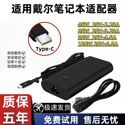 【超长质保】适用DELL戴尔Type-c