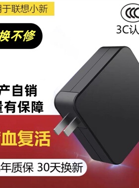 联想小新Air13/14/15pro5000笔记本电脑充电器yoga310s电源适配器