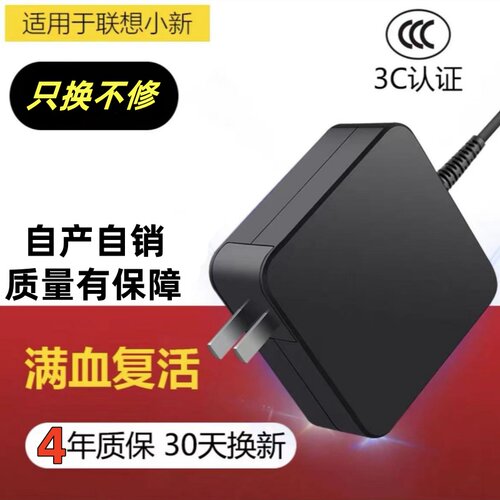 65WTYPE-C充电器联想小新便携款