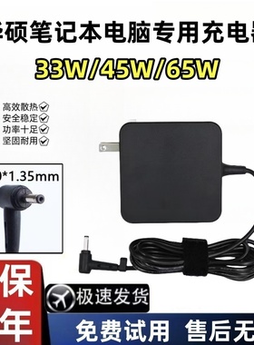 华硕顽石5 6代FL5700 FL8700 FL5900 FL8000U电脑充电源适配器线