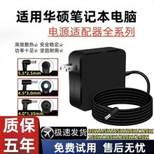 适用华硕笔记本电脑充电器X550C Y4000U Y481C F555L笔记本电源