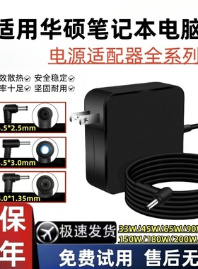 适用华硕笔记本电脑充电器X550C Y4000U Y481C F555L笔记本电源