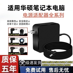 F555L笔记本电源 Y481C 适用华硕笔记本电脑充电器X550C Y4000U