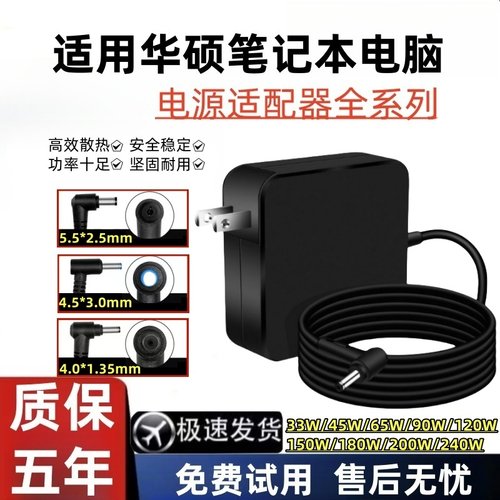 适用华硕笔记本电脑充电器X550C Y4000U Y481C F555L笔记本电源