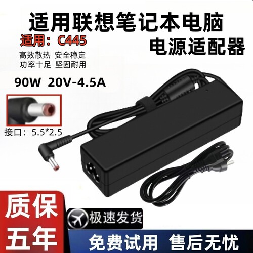 适用联想笔记本充电器B460 Y560 C445电脑90w电源适配器20v4.5a