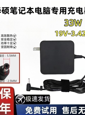 适用Asus华硕R417N 笔记本电脑电源适配器19V3.42充电器65W