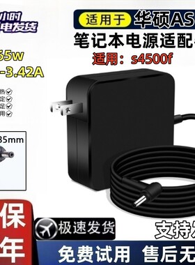 华硕s4500f19V3.4265W充电器