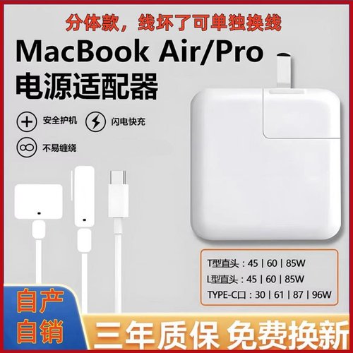 苹果笔记本电脑充电器typec快充