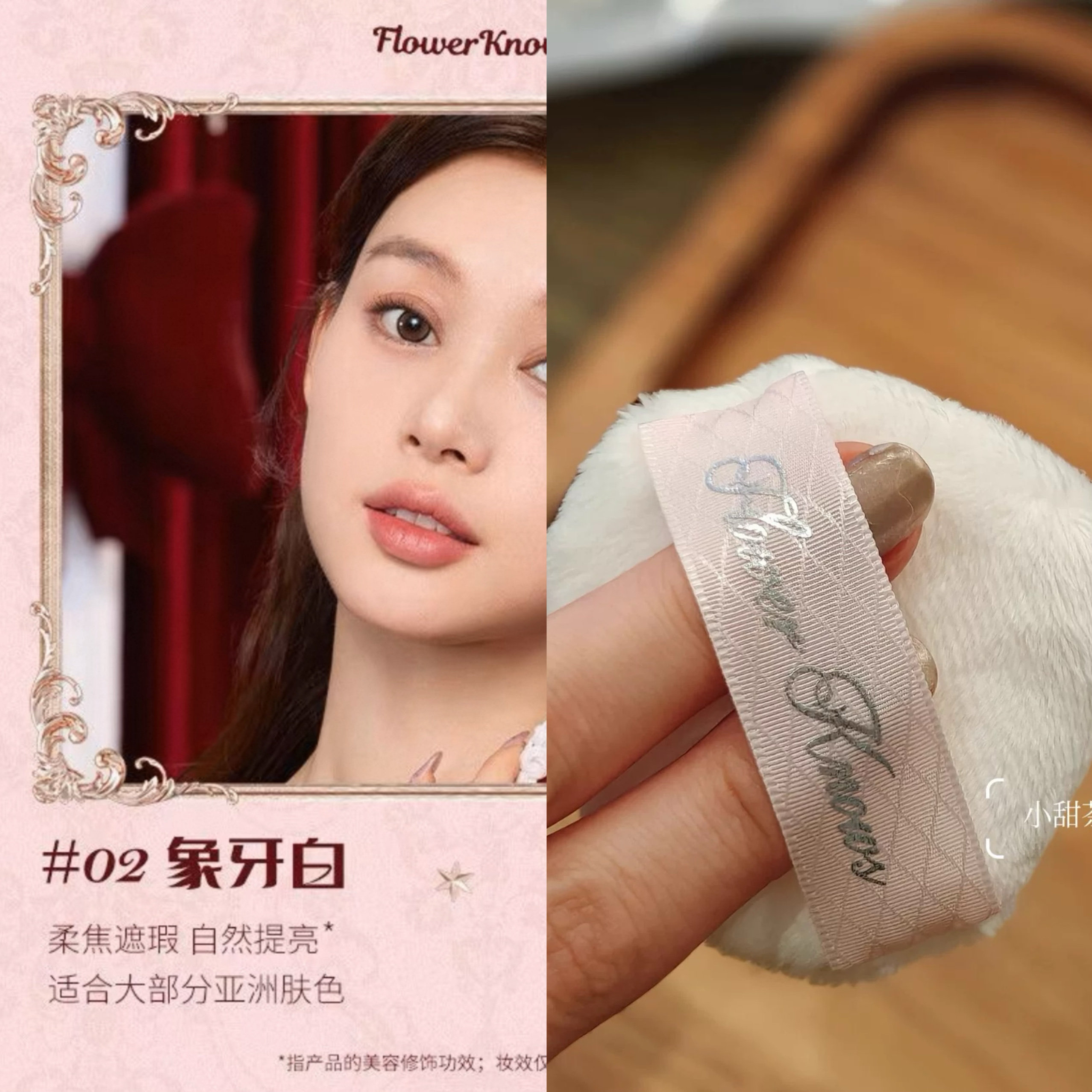 thumbnail for Supports Inspection! Flower Knows Strawberry Cupid Cake Powder Compact Makeup Setting Brightening Long-Lasting Oil Control Touch-Up Loose Powder