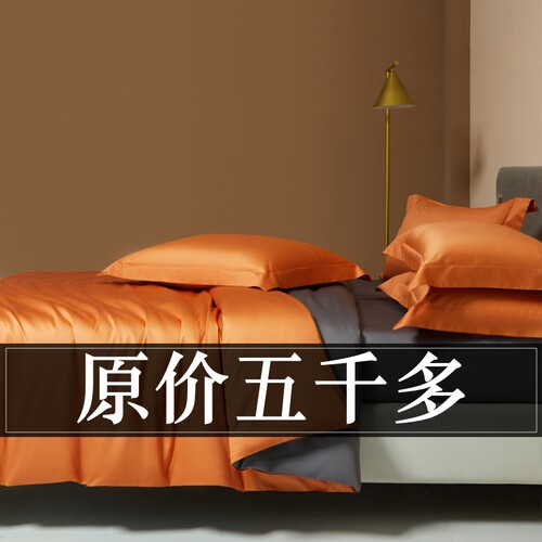 A类母婴级贡缎长绒棉四件套全棉