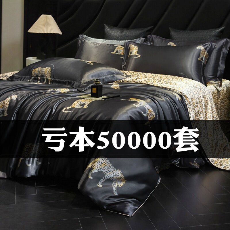 法国出口重磅真丝四件套仿桑蚕丝被套丝绸缎床单笠罩夏天丝滑床品
