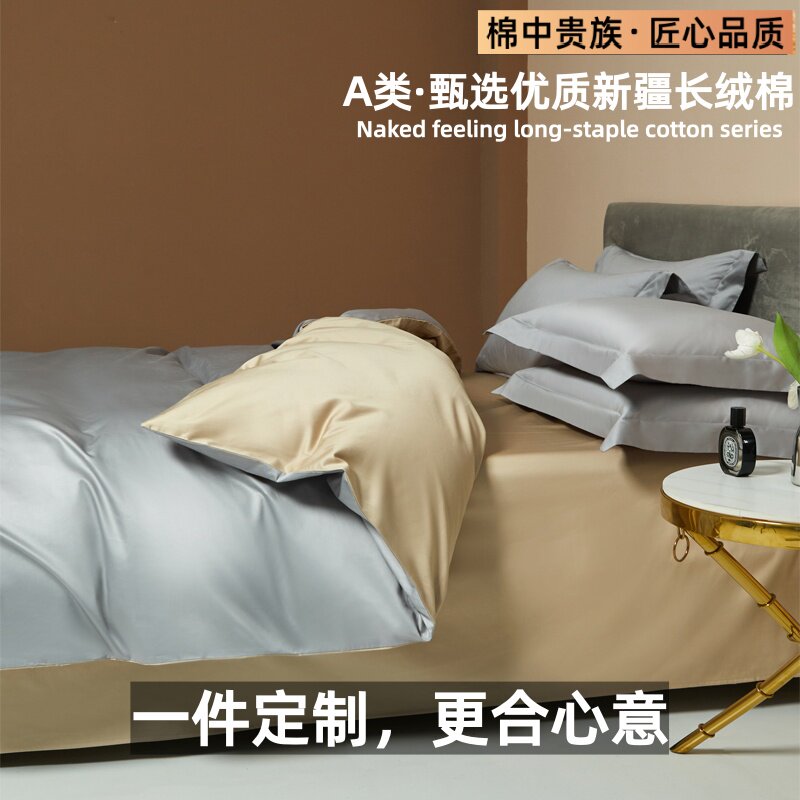 一等品出口7A级200S埃及匹马棉贡缎100%纯棉全棉被罩被套单四件套
