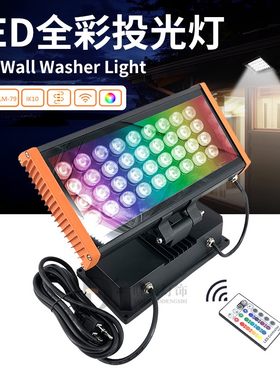 led户外园林绿化108w全彩投光灯