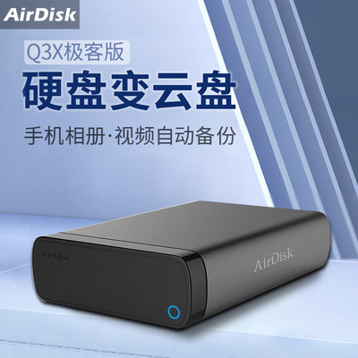 Q3X存储服务器AIRDISK