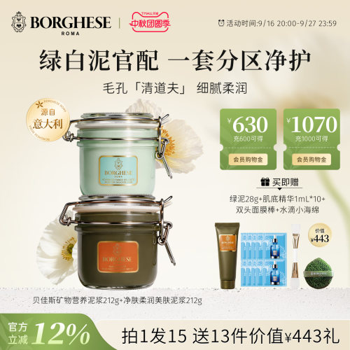 进口涂抹式面膜清洁保湿泥膜