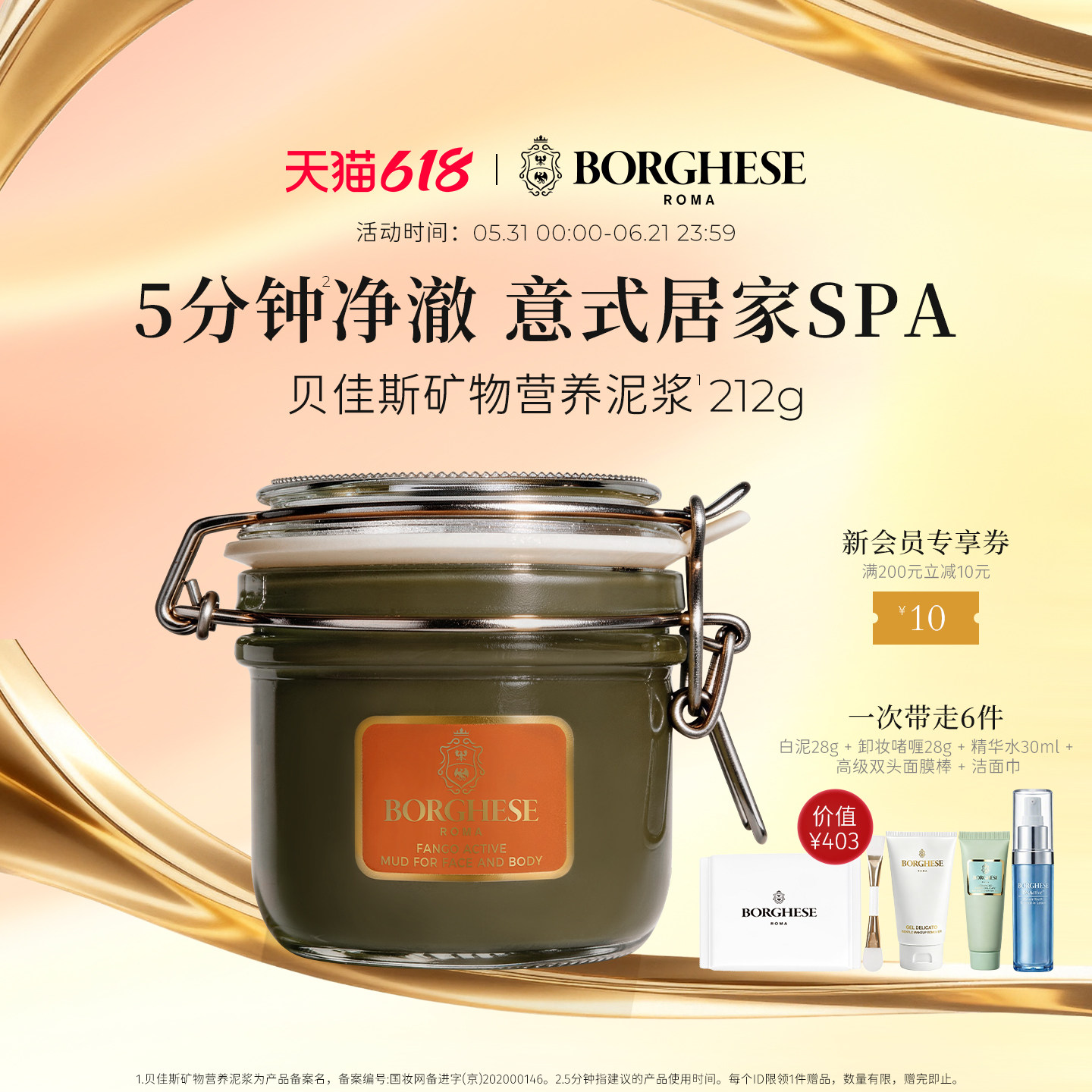 贝佳斯官方旗舰店进口矿物营养泥浆212g面膜泥清洁毛孔保湿涂抹式